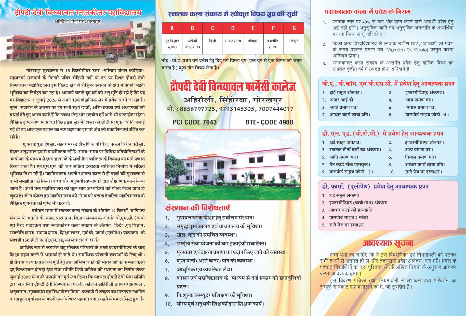 Prospectus Page 2