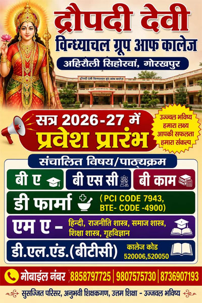Notification